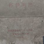 1938年版联共（布）党史简明教程