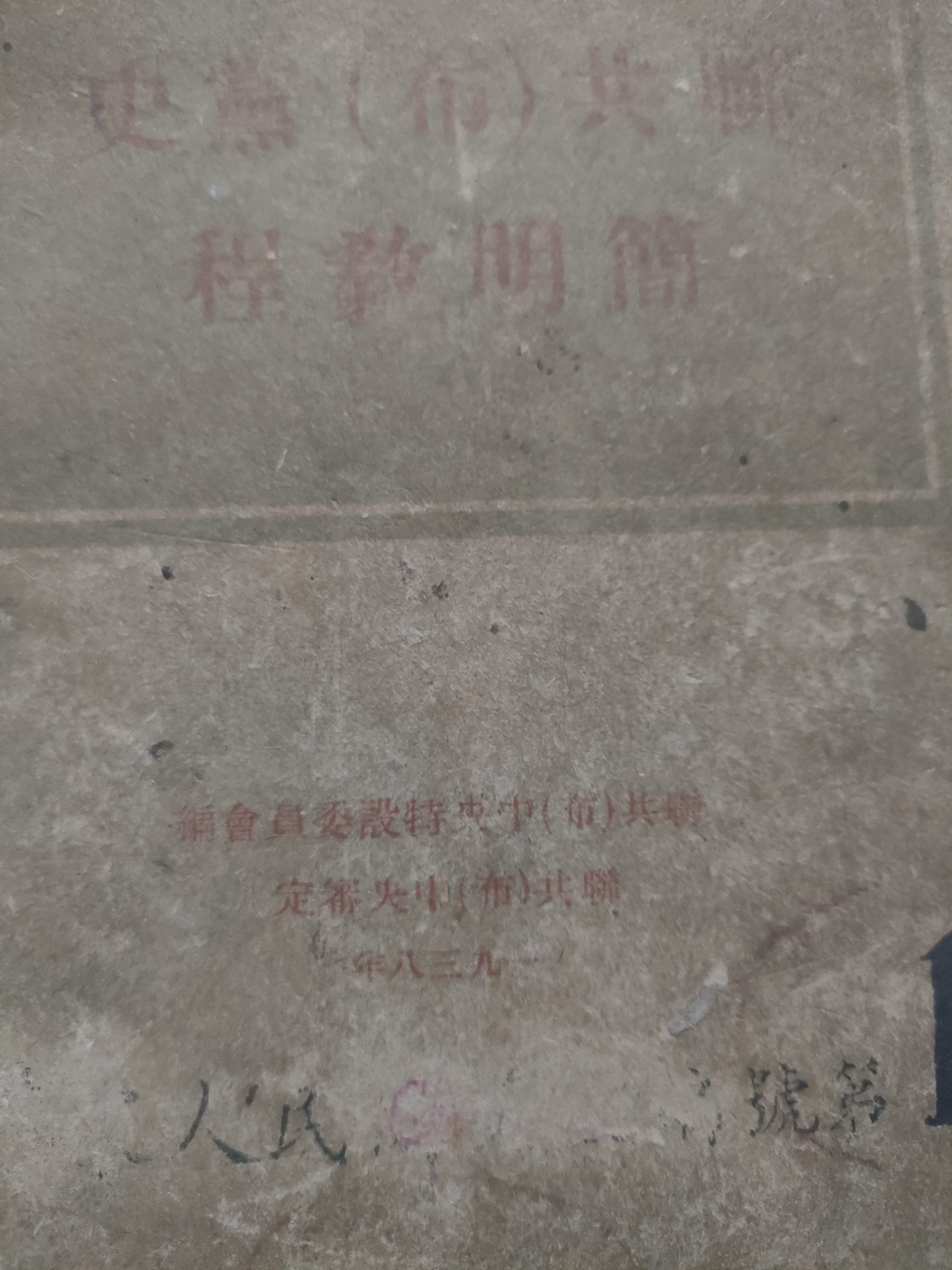 1938年版联共（布）党史简明教程