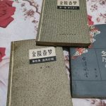 蒋介石传奇评书（金陵春梦）全套